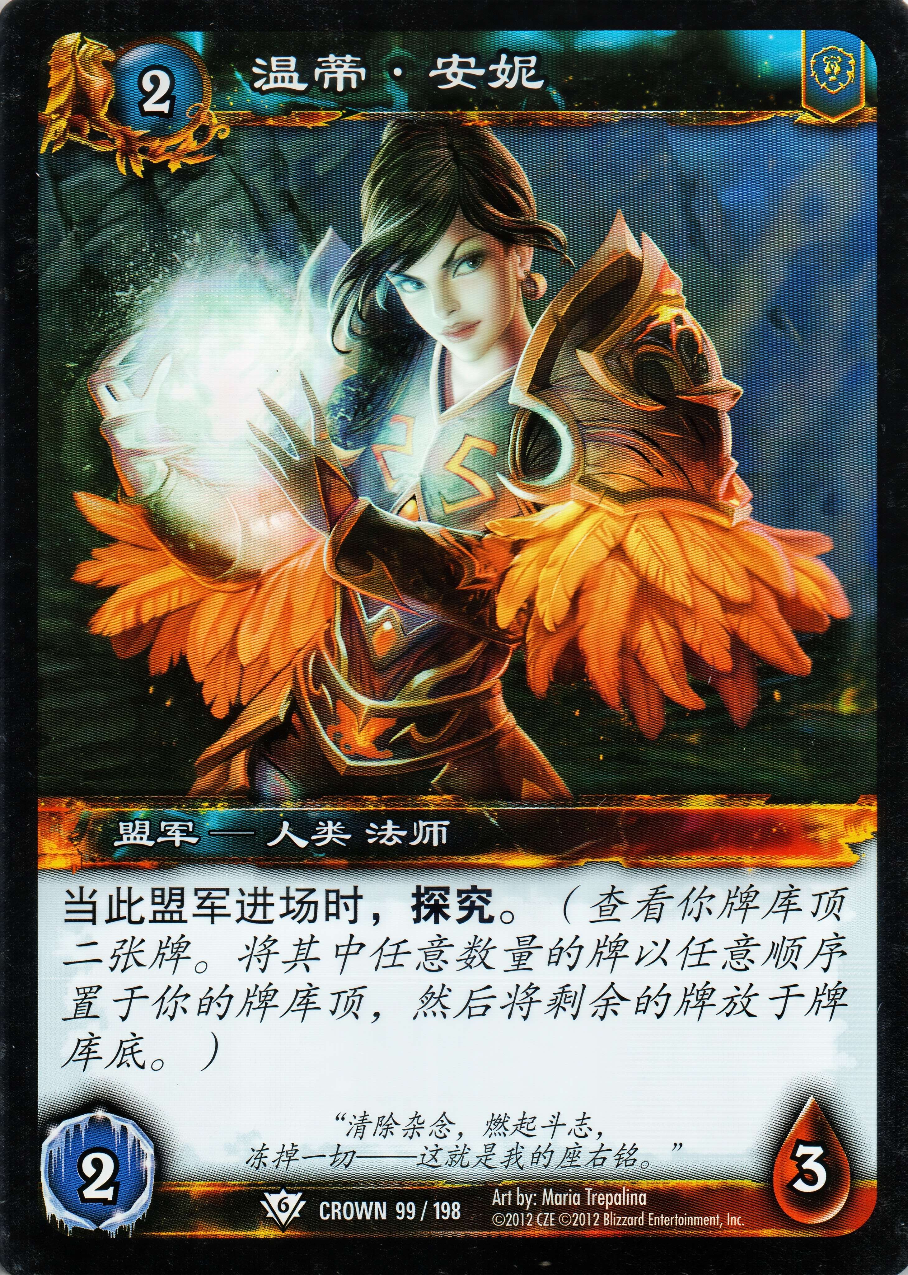 Wendy Anne 中文图片